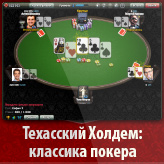 Онлайн игры покер майл сол онлайн играть бесплатно одна карта